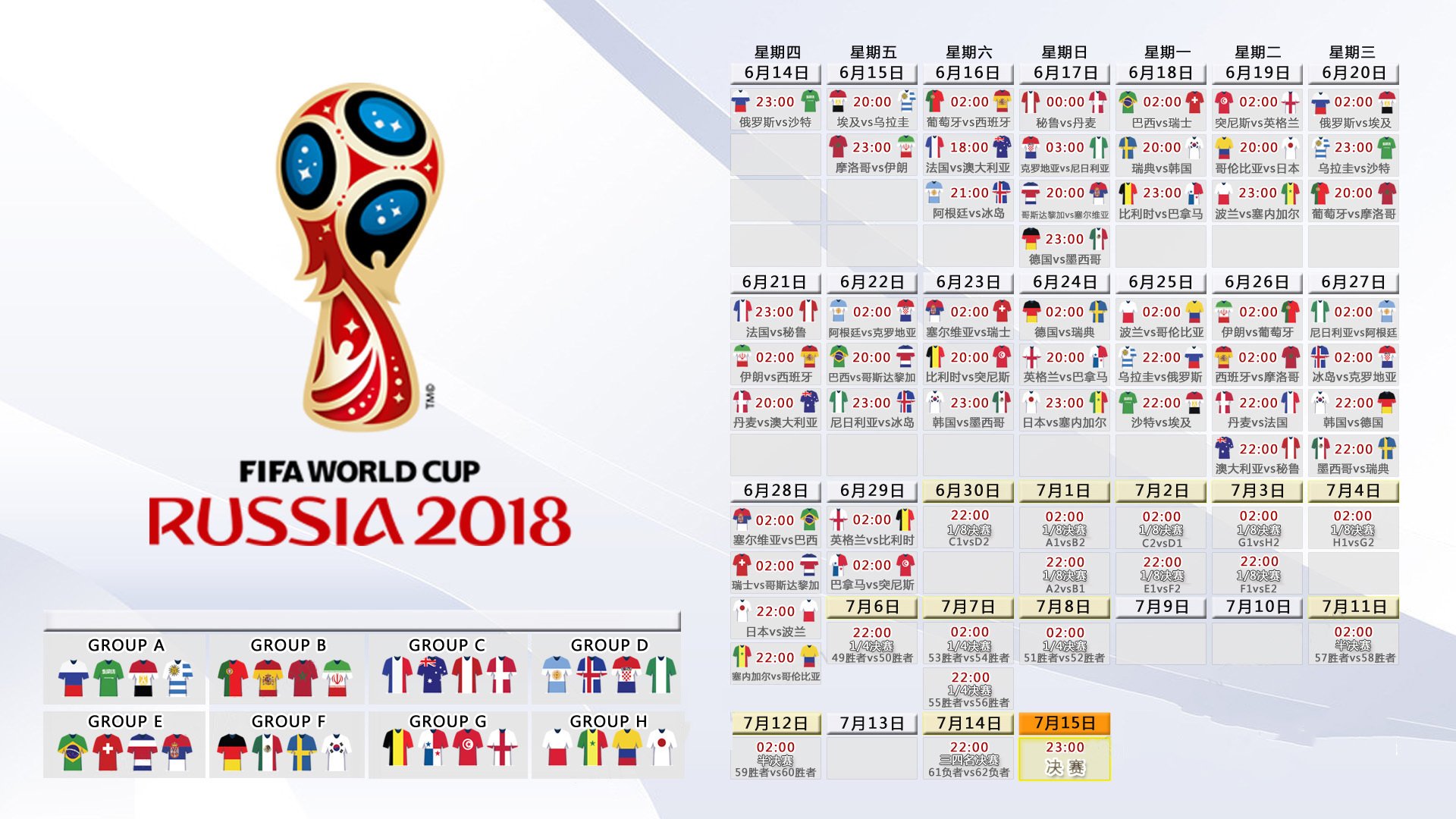 2026世界杯C组生死战,乌拉圭绝地反击险胜瑞士,久保建英孤星闪耀难救主